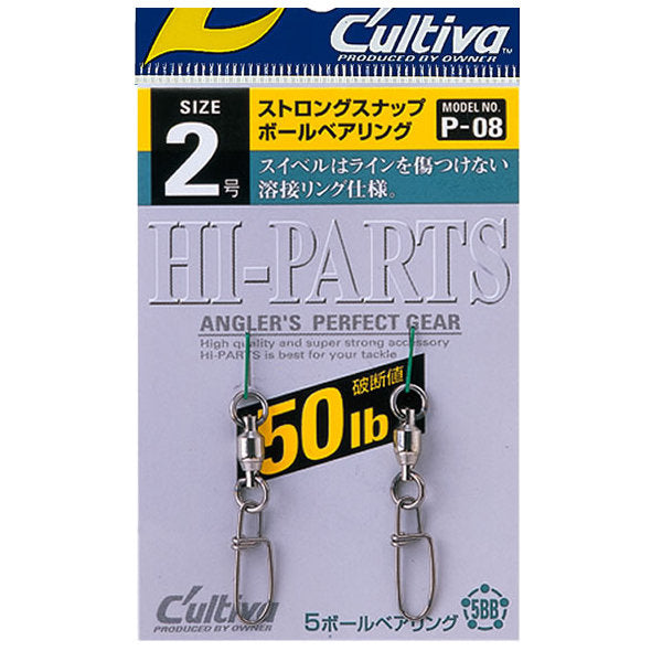 OWNER P-08 STRONG SNAP BALL BEARING #2
