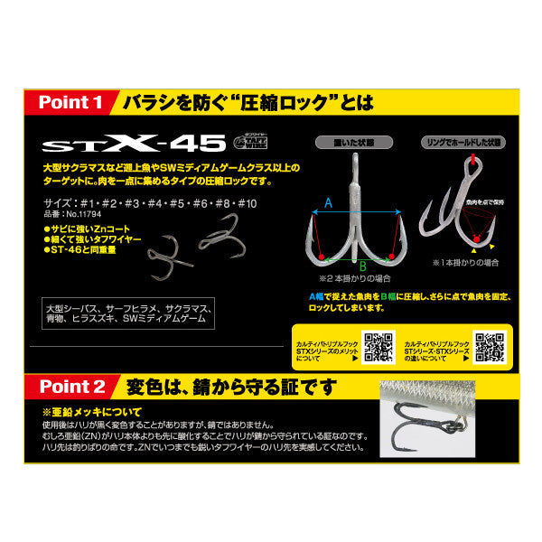 OWNER STX-45 STINGER TREBLE EXTRA #10 (4 pcs/pack)