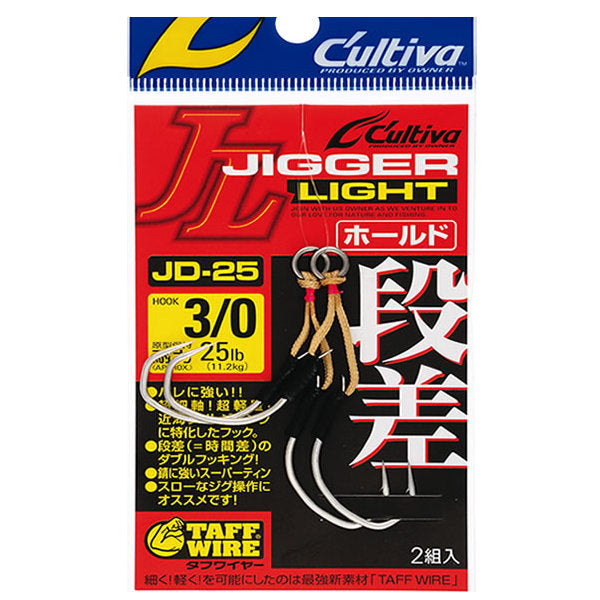OWNER JD-25 JIGGER LIGHT DANSA HOLD #3/0 (2 pcs/pack)