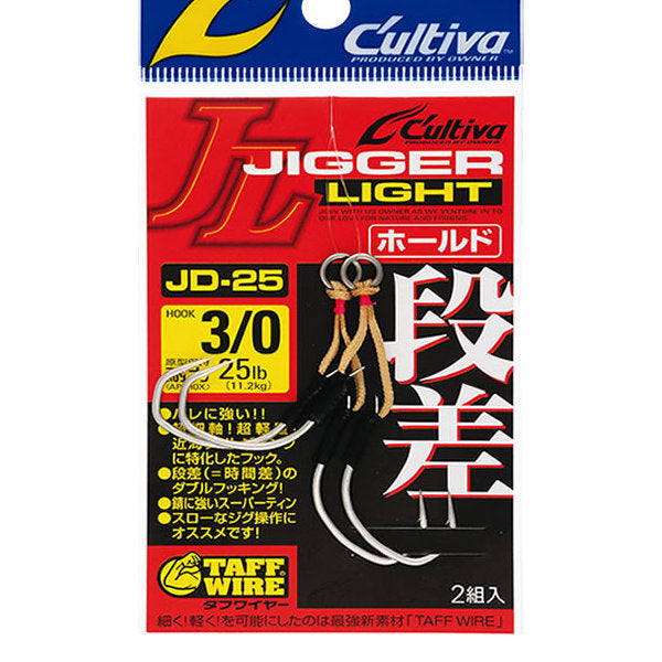OWNER JD-25 JIGGER LIGHT DANSA HOLD #5/0 (2 pcs/pack)