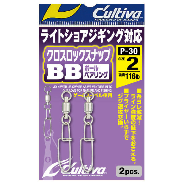 OWNER P-30 CROSS LOCK SNAP BB #2