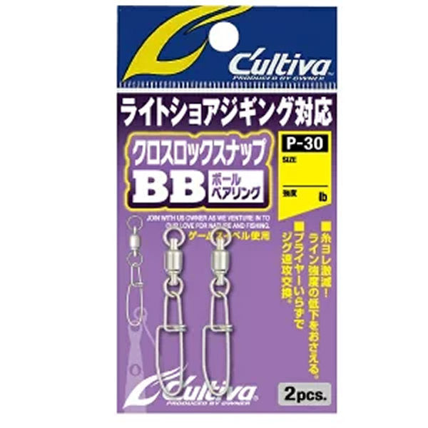 OWNER P-30 CROSS LOCK SNAP BB #3