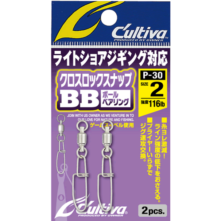 OWNER P-30 CROSS LOCK SNAP BB #3