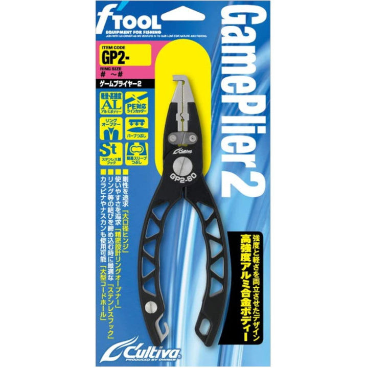 OWNER GP2 GAME PLIER GP2-50
