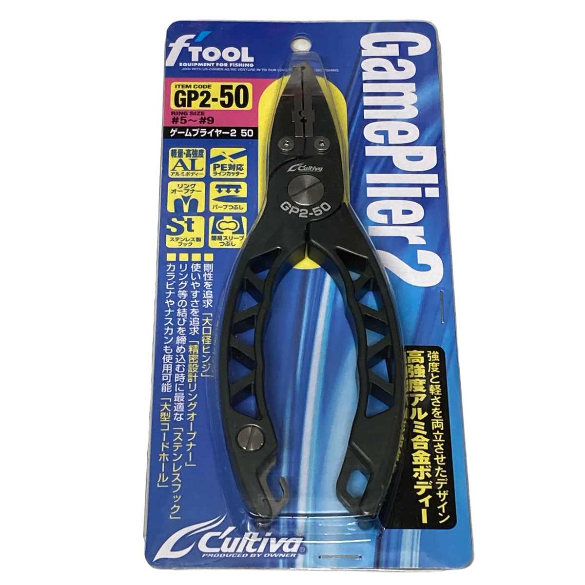 OWNER GP2 GAME PLIER GP2-50