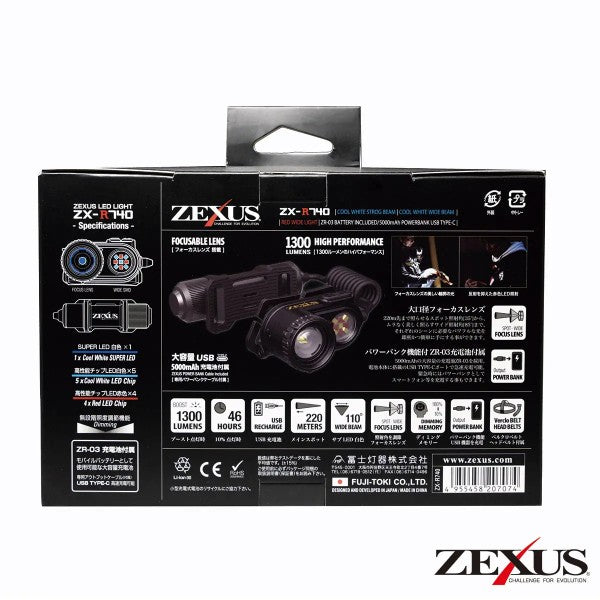 ZEXUS HEAD LIGHT ZX-R740 (Charging type/ZR-03 included)