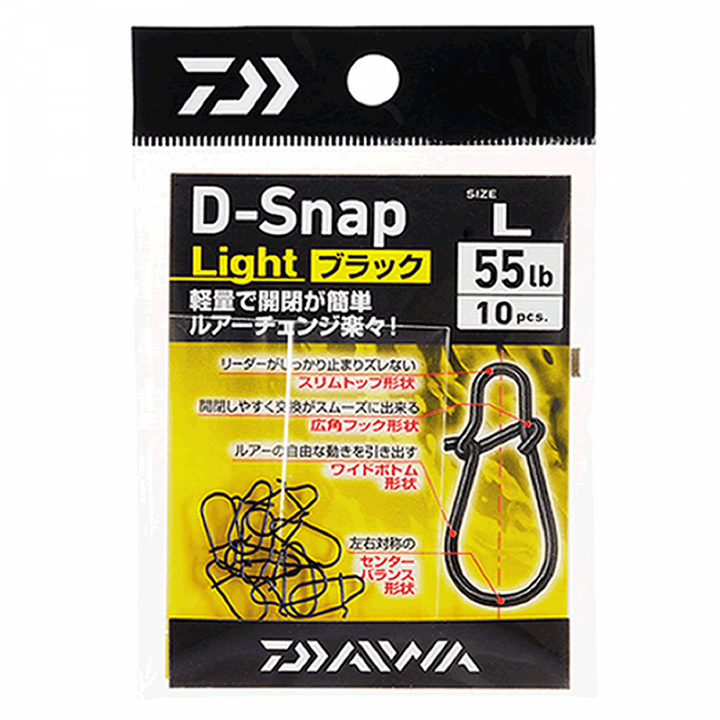 DAIWA D-SNAP LIGHT BLACK M / Value Pack (35 pcs/pack) BLACK