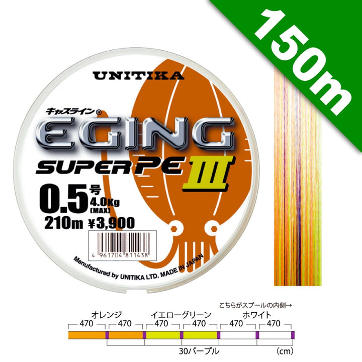 UNITIKA CASLINE EGING SUPER PE III #0.5 - 150m PE MARKING