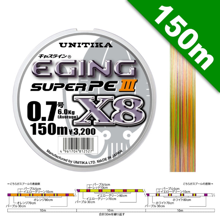 UNITIKA CASLINE EGING SUPER PE III X8 #0.8 - 150m PE MARKING