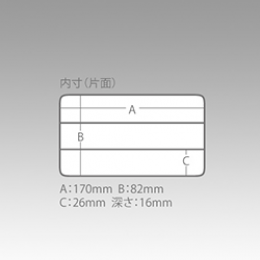 MEIHO RUNGUN CASE 175 x 105 x 38mm WHITE