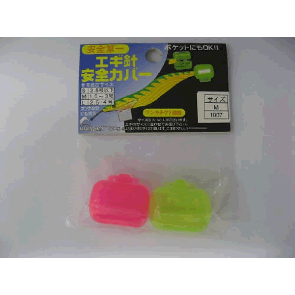 NAKAZIMA EGI SAFETY COVER M (2 pcs/pack) 1007 (ca.60 - 90 mm) YELLOW / PINK