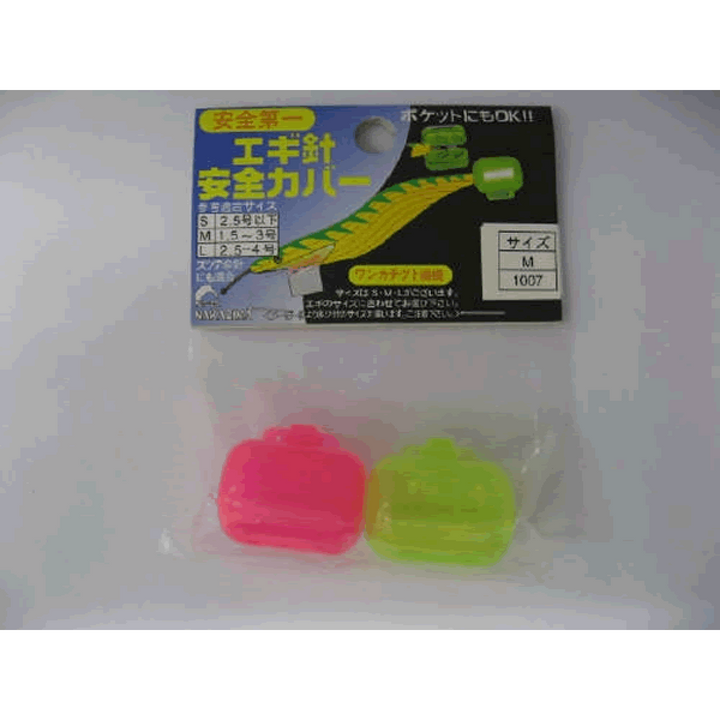 NAKAZIMA EGI SAFETY COVER M (2 pcs/pack) 1007 (ca.60 - 90 mm) YELLOW / PINK