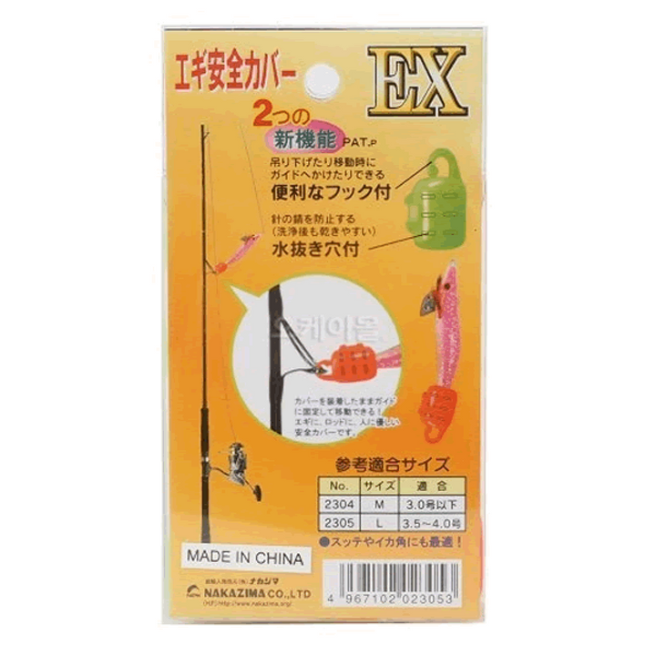NAKAZIMA EGI SAFETY COVER EX L 2305 (ca.106 - 121 mm)