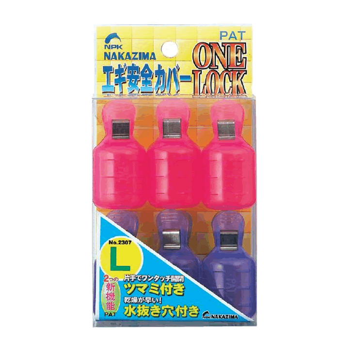 NAKAZIMA EGI SAFETY COVER ONE LOCK L 2307 (ca.106 - 121 mm)