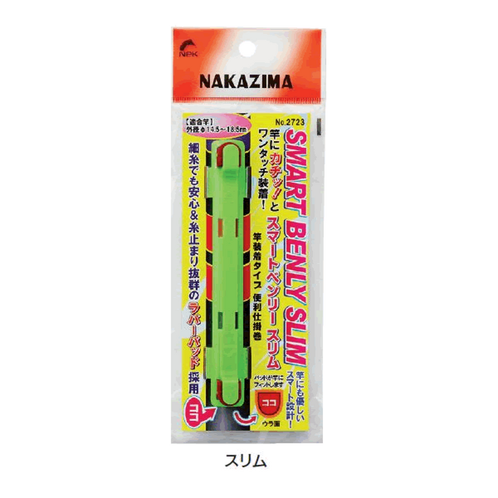 NAKAZIMA SMART BEN LEE SLIM 2723 (φ15 - 18 mm)