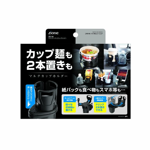 VISOA DRINK-IN MULTI CUP HOLDER 12x8cm ZE30 BLACK