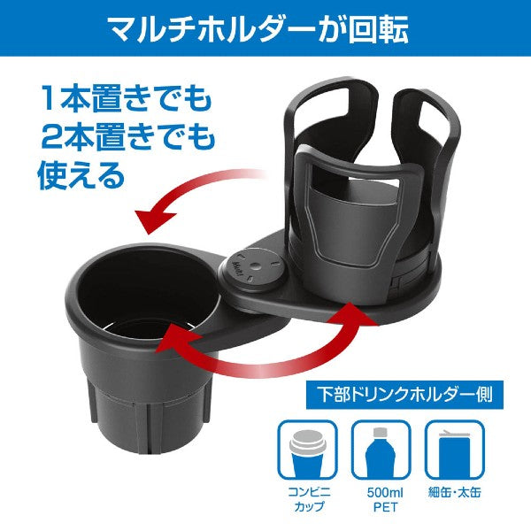 VISOA DRINK-IN MULTI CUP HOLDER 12x8cm ZE30 BLACK