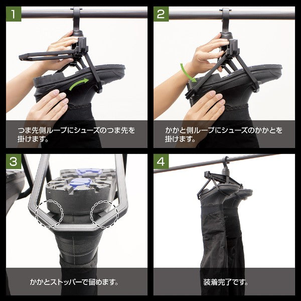 VISOA TPUGH SHOE HANGER 42cm U-A24 BLACK