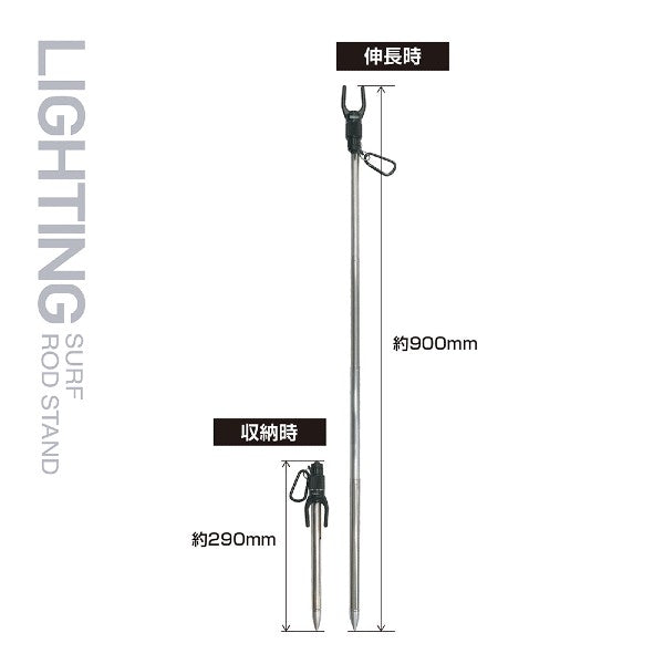 VISOA LIGHTING ROD STAND 290mm : 900mm U-A35 BLACK/SILVER