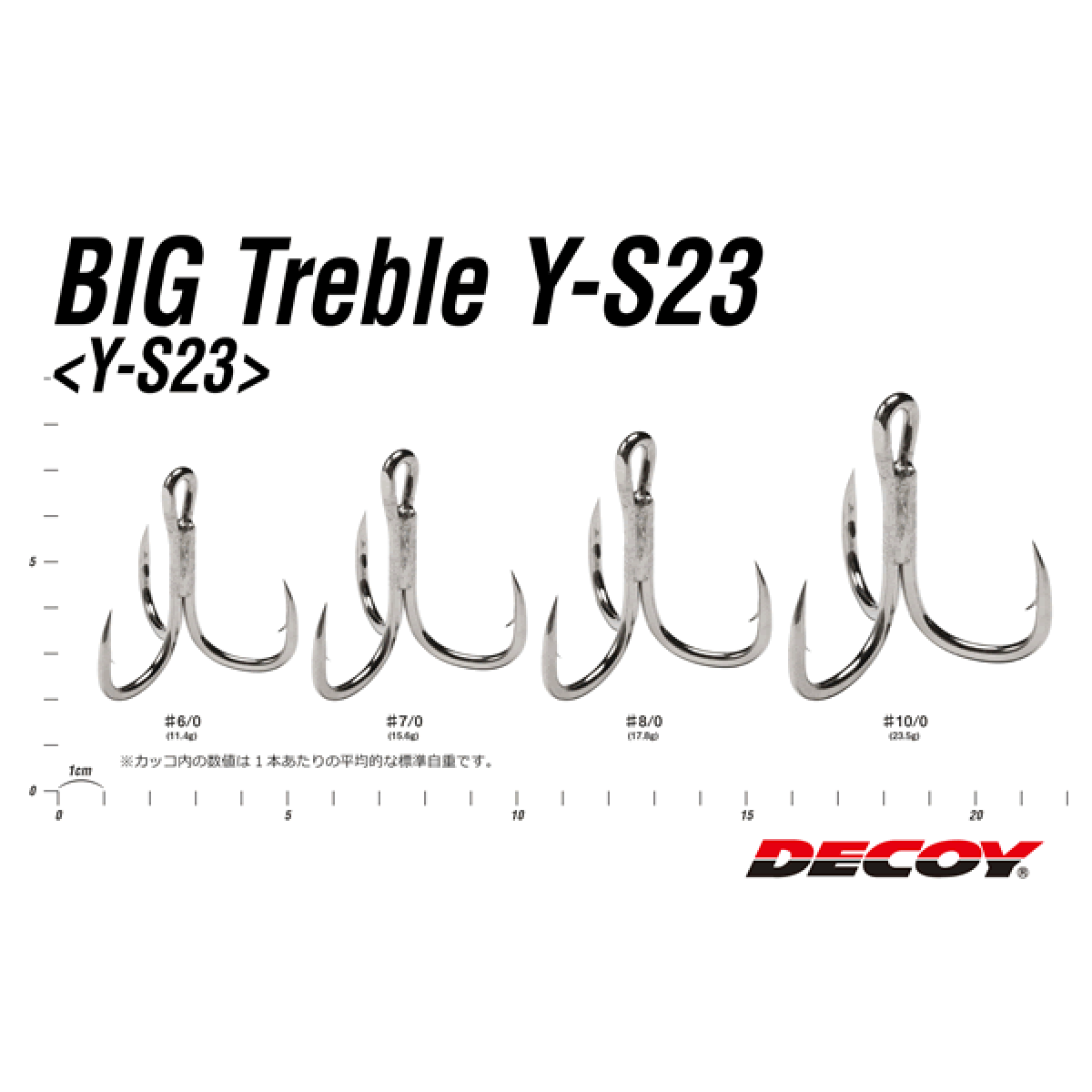 DECOY BIG TREBLE Y-S23 #10/0 Y-S23 (4 pcs/pack) TIN