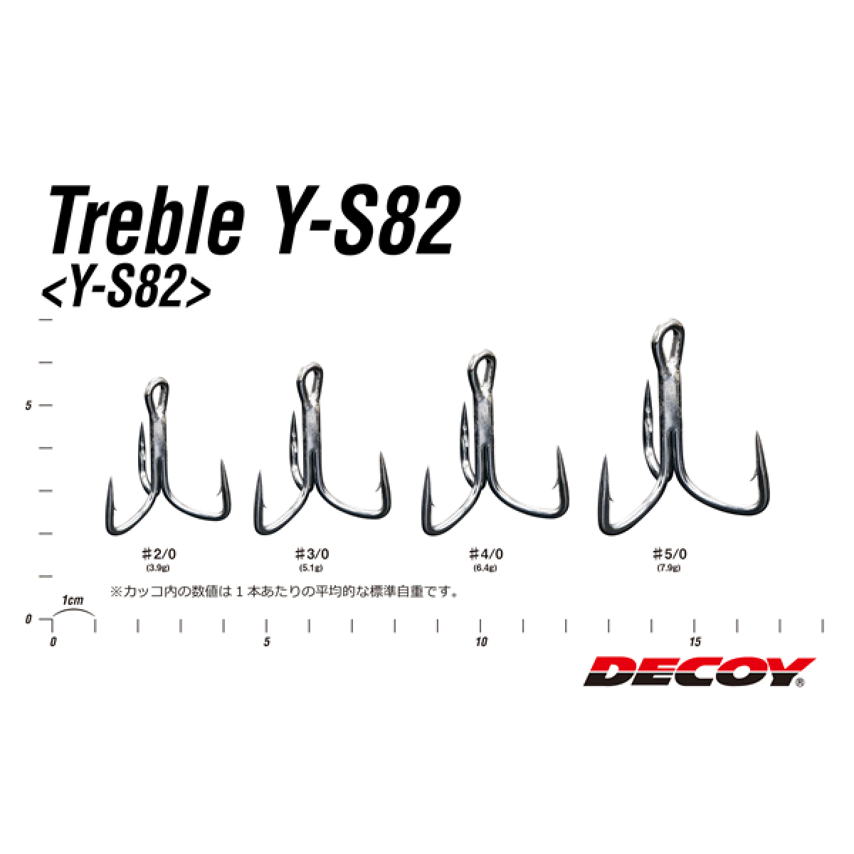 DECOY TREBLE #4/0 Y-S82 TIN