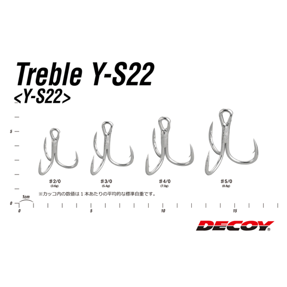 DECOY TREBLE #3/0 Y-S22 TIN