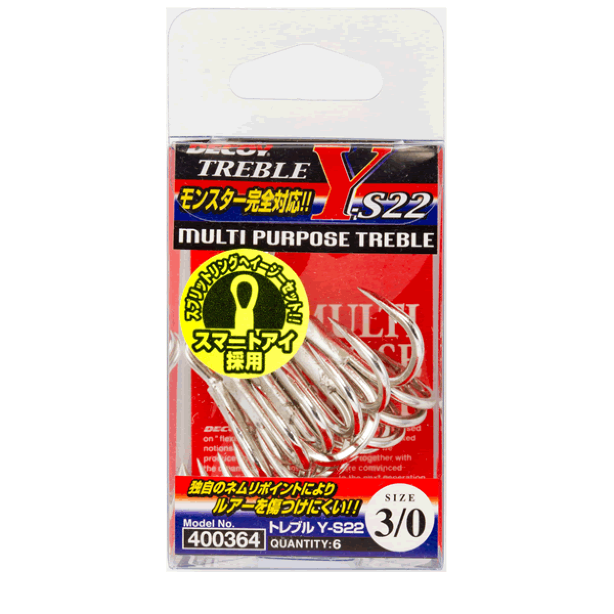DECOY TREBLE #5/0 Y-S22 TIN