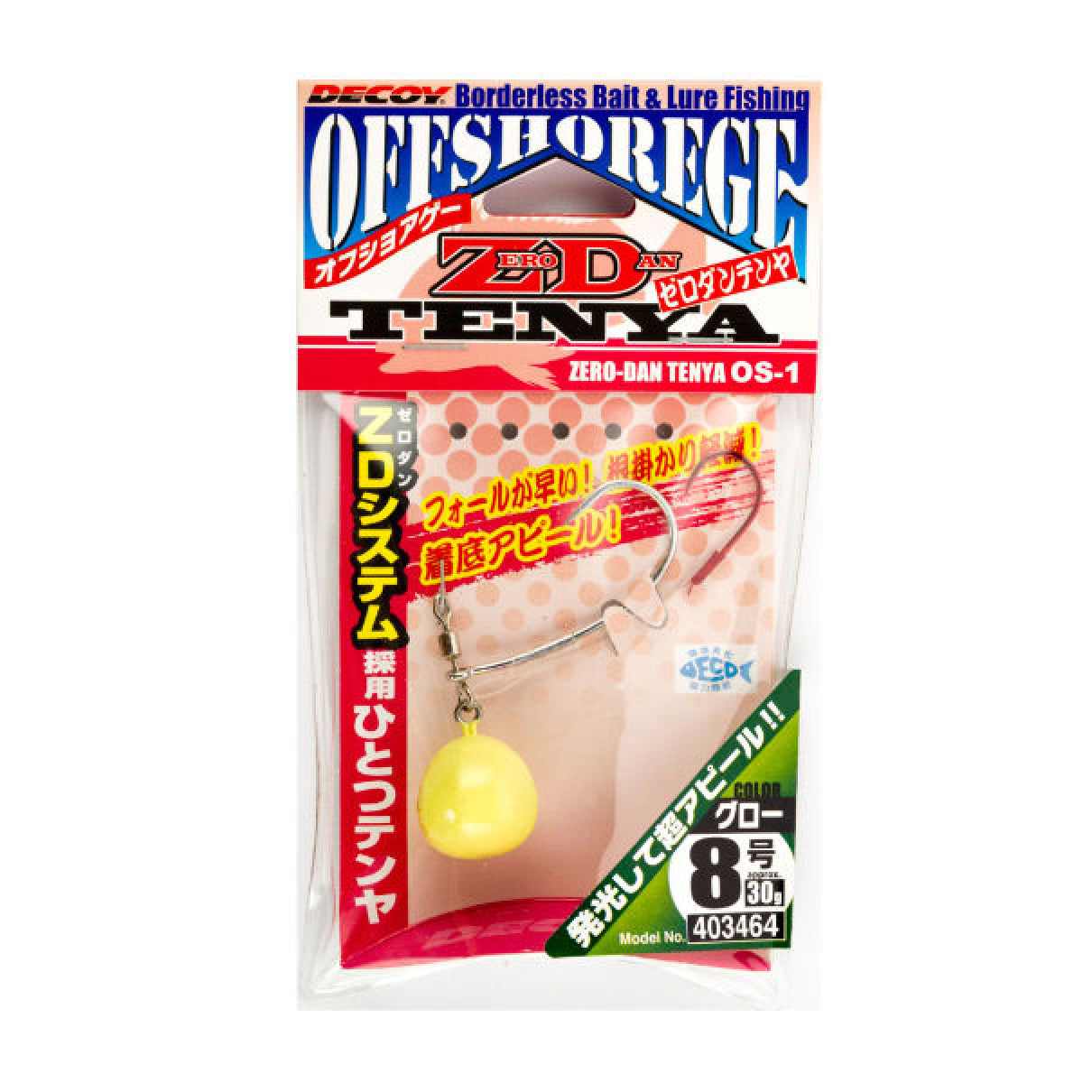 DECOY ZERO DAN TENYA #10 - 38g OS-1G GLOW