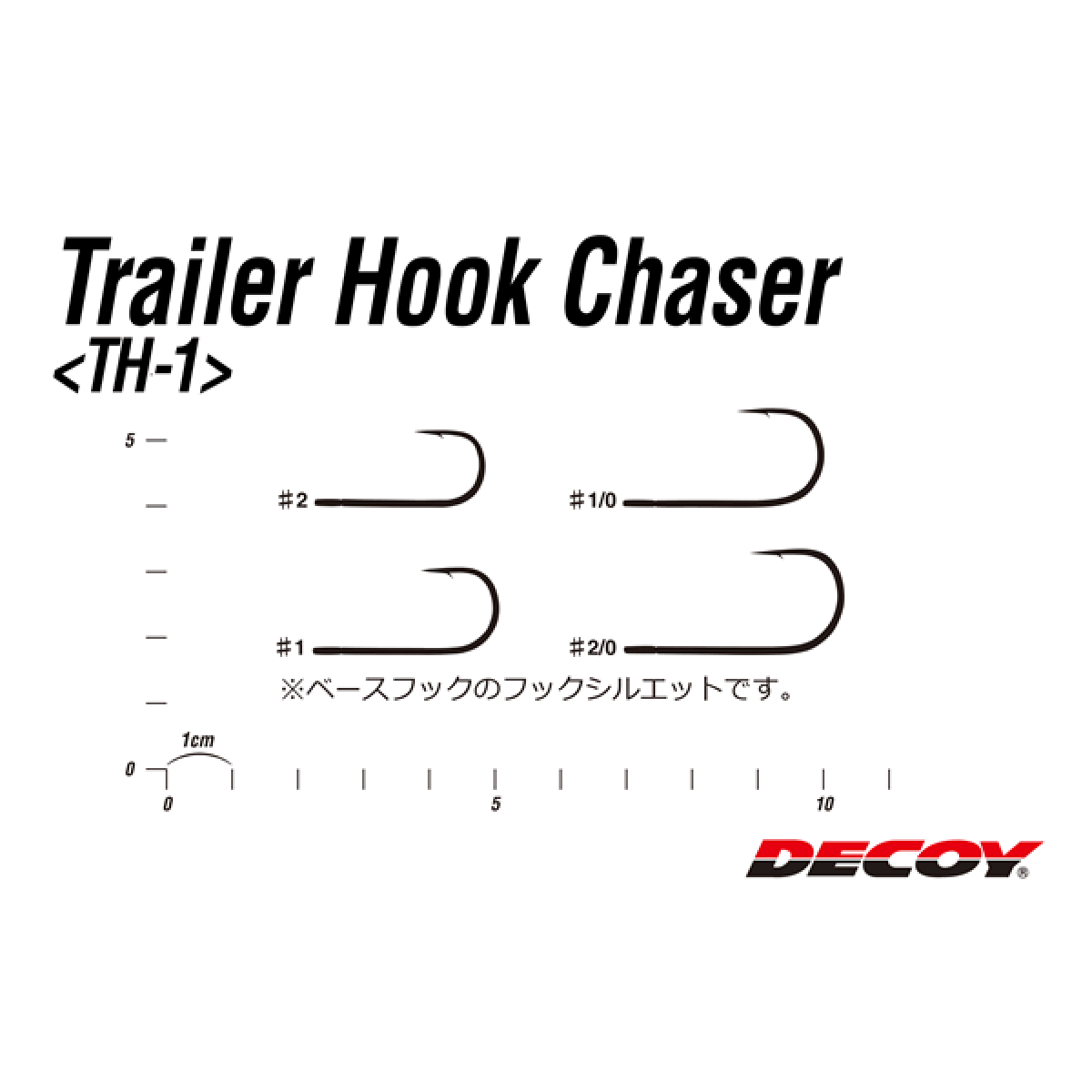 DECOY TRAILER HOOK CHASER #1 TH-1 (7 pcs/pack) NS BLACK