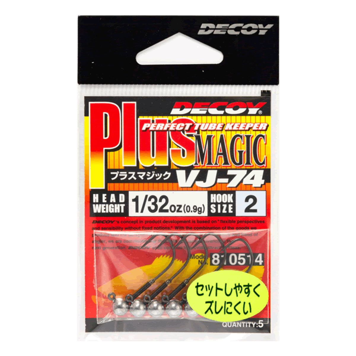 DECOY PLUS MAGIC #2-0.9g VJ-74 MAT BLACK