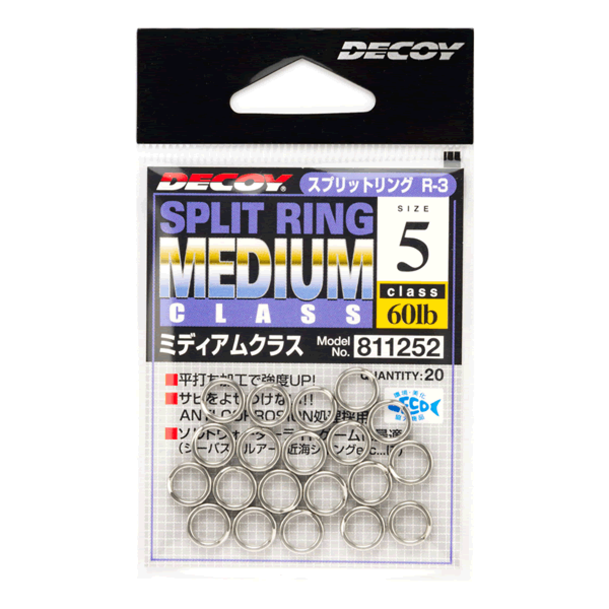 DECOY SPLIT RING MEDIUM CLASS #7 R-3 SILVER