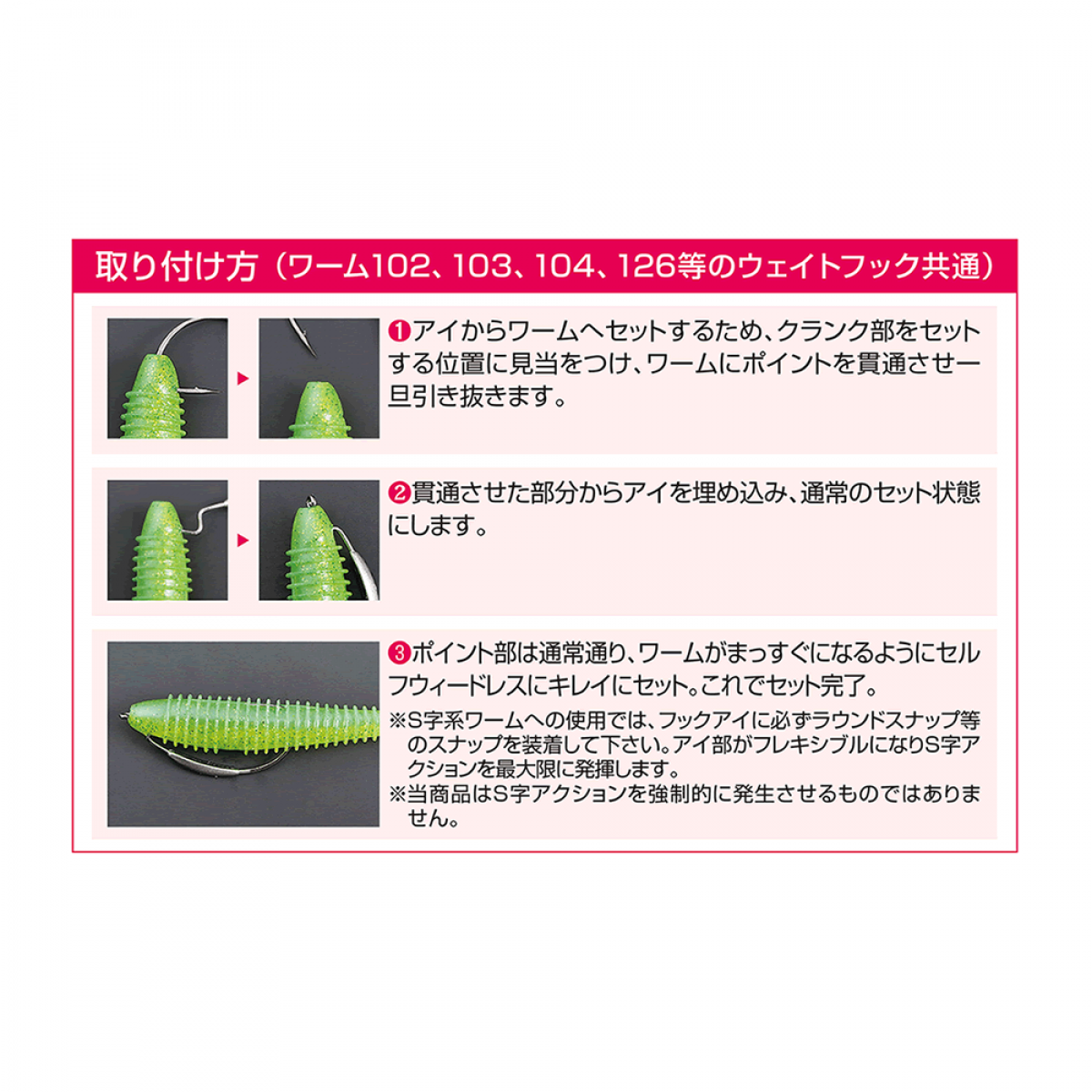 DECOY S SWITCHER #2/0 Worm102 (5 pcs/pack) NS BLACK
