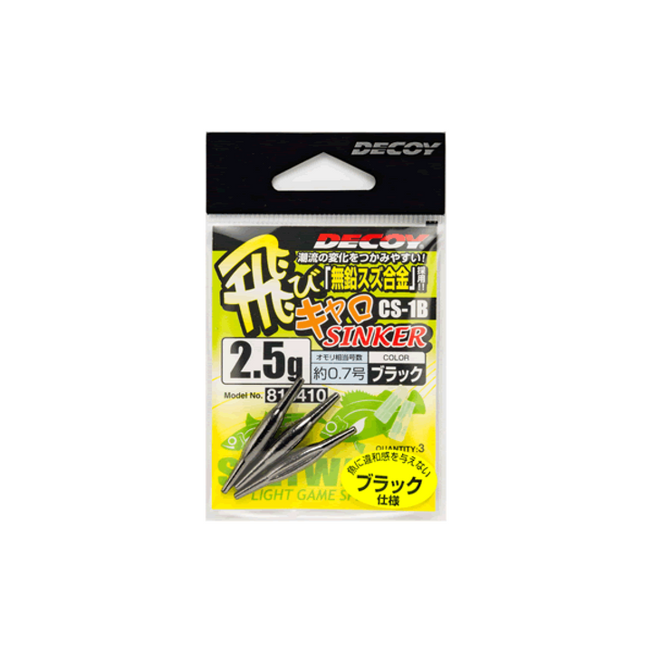 DECOY TOBICARO SINKER 3.5g CS-1 (2 pcs/pack) BLACK