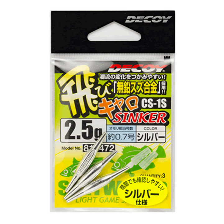 DECOY TOBICARO SINKER 1.8g CS-1 (3 pcs/pack) SILVER