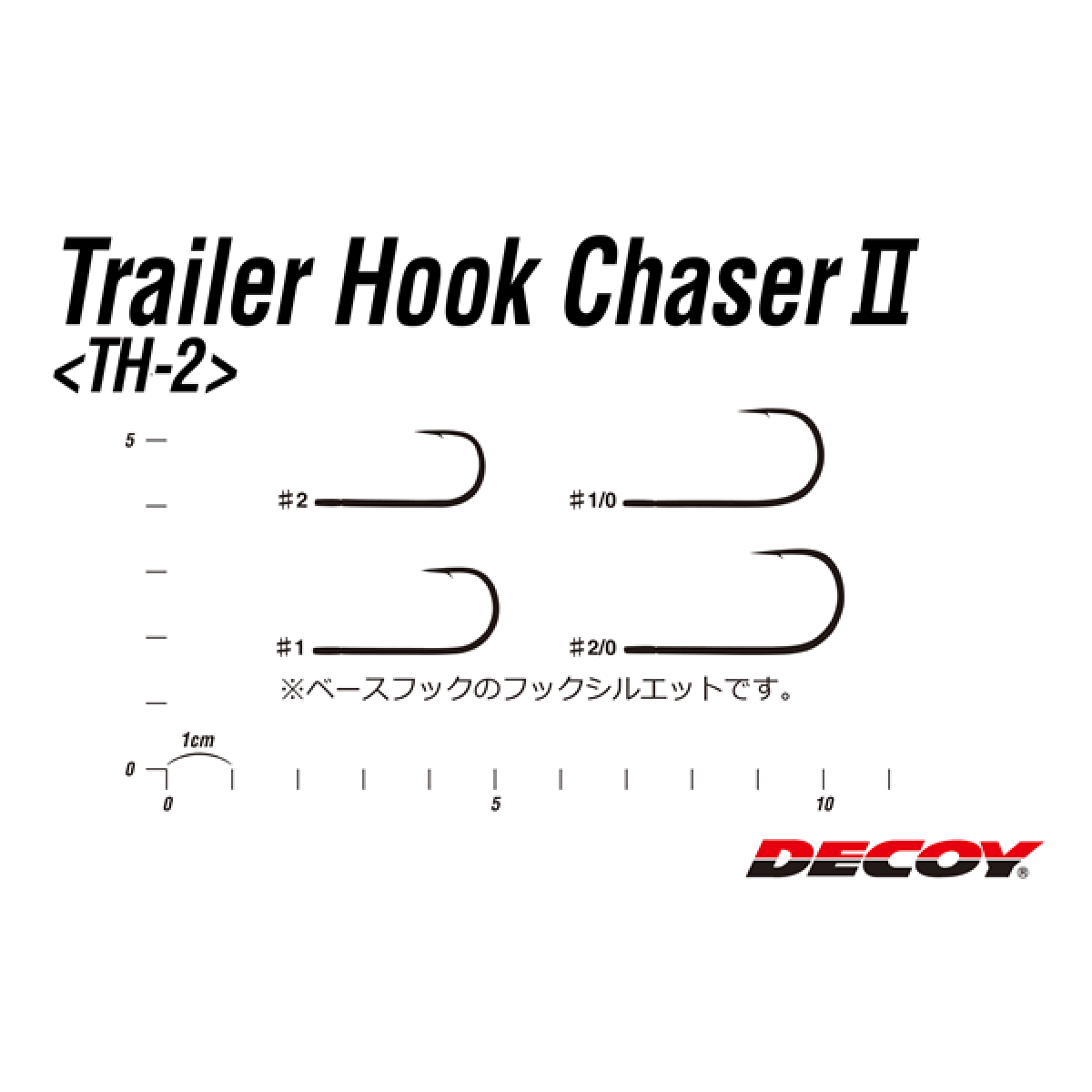 DECOY TRAILER HOOK CHASER II #2 TH-2 (6 pcs/pack) NS BLACK