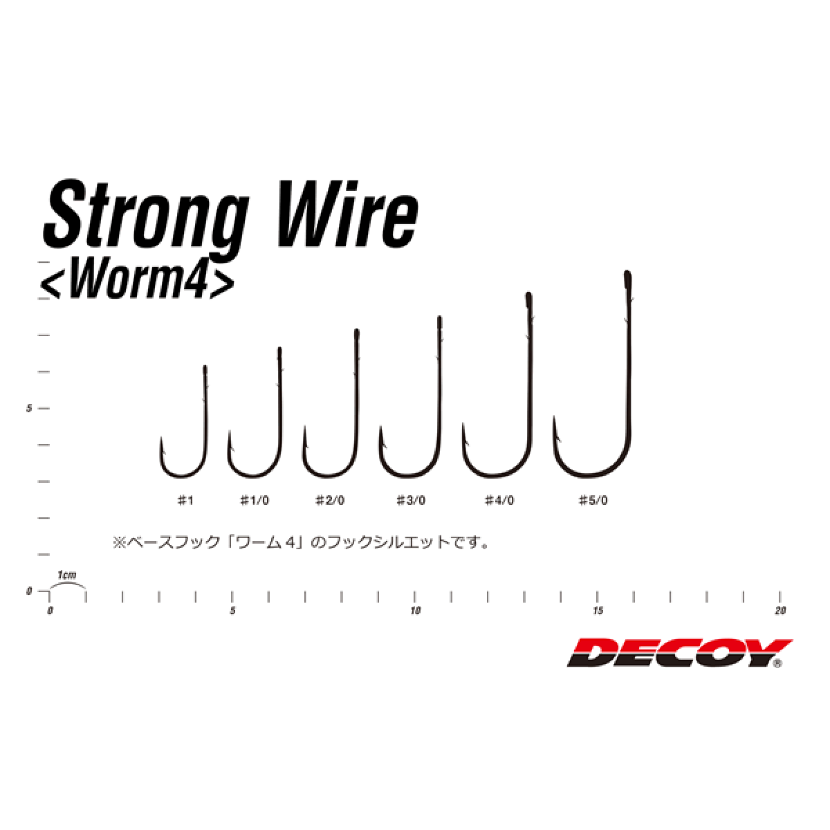 DECOY FLIPPIN’ STRAIGHT #1/0 Worm144 (5 pcs/pack) NS BLACK