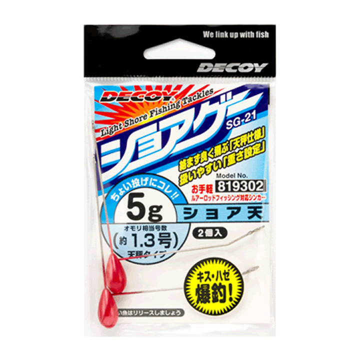 DECOY SHORE TEN 5g SG-21 (2 pcs/pack) RED