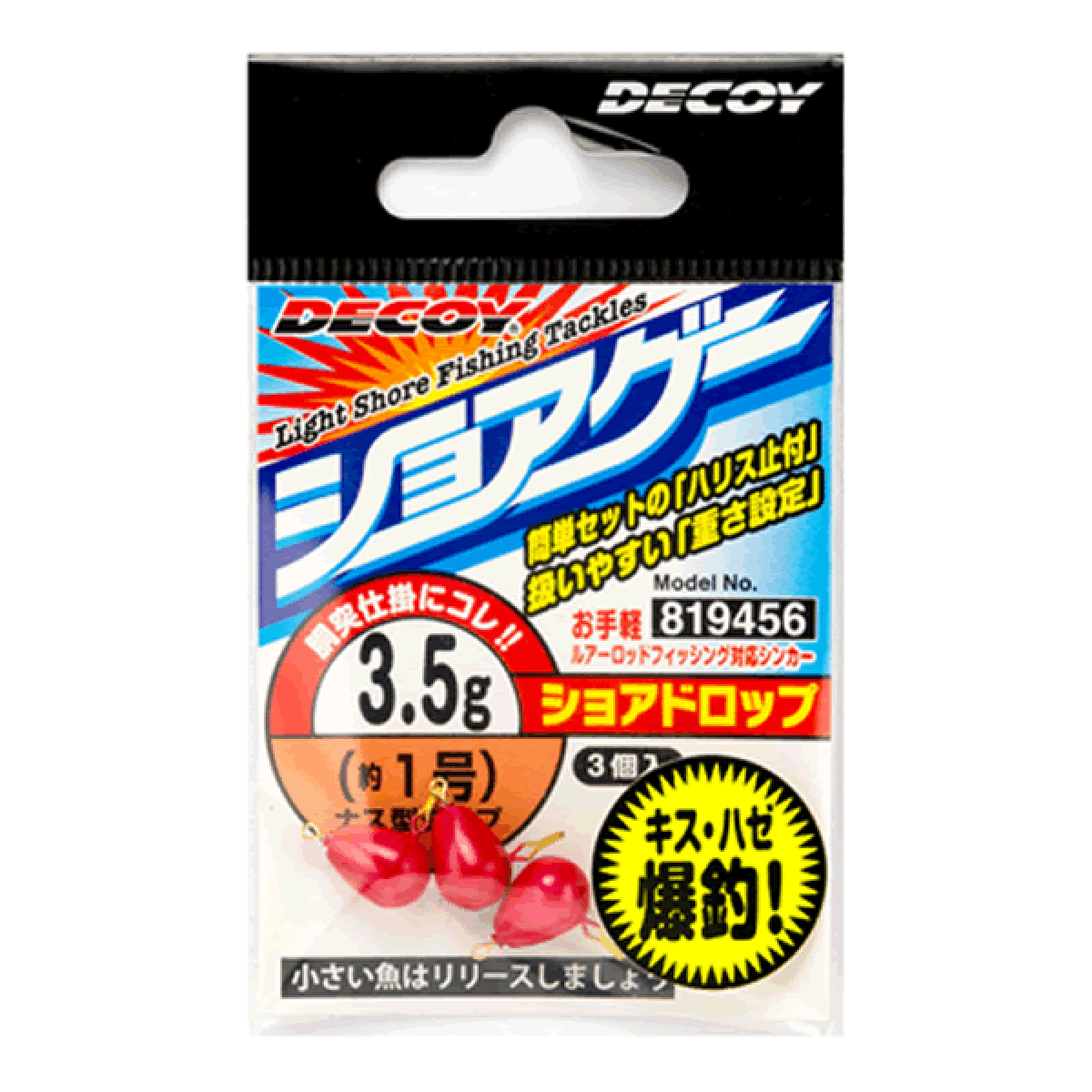 DECOY SHORE DROP 1.8g SG-23 (3 pcs/pack) RED