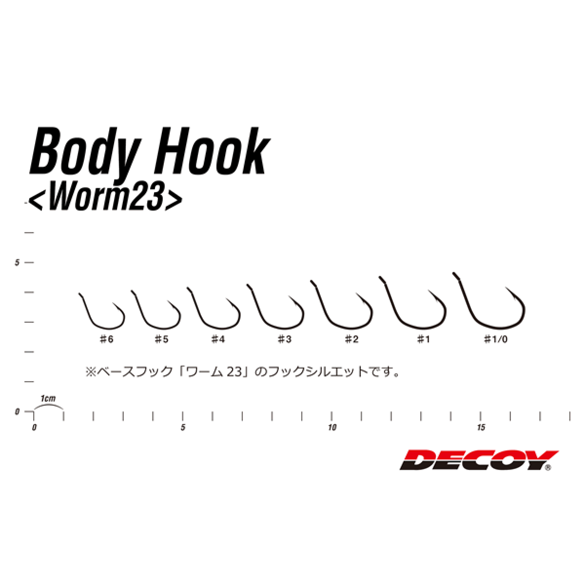 DECOY BODY GUARD #5 Worm107 (5 pcs/pack) NS BLACK