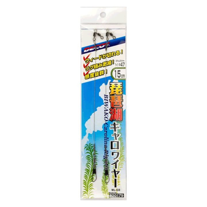 DECOY BIWAKO CARO WIRE 15cm WL-03