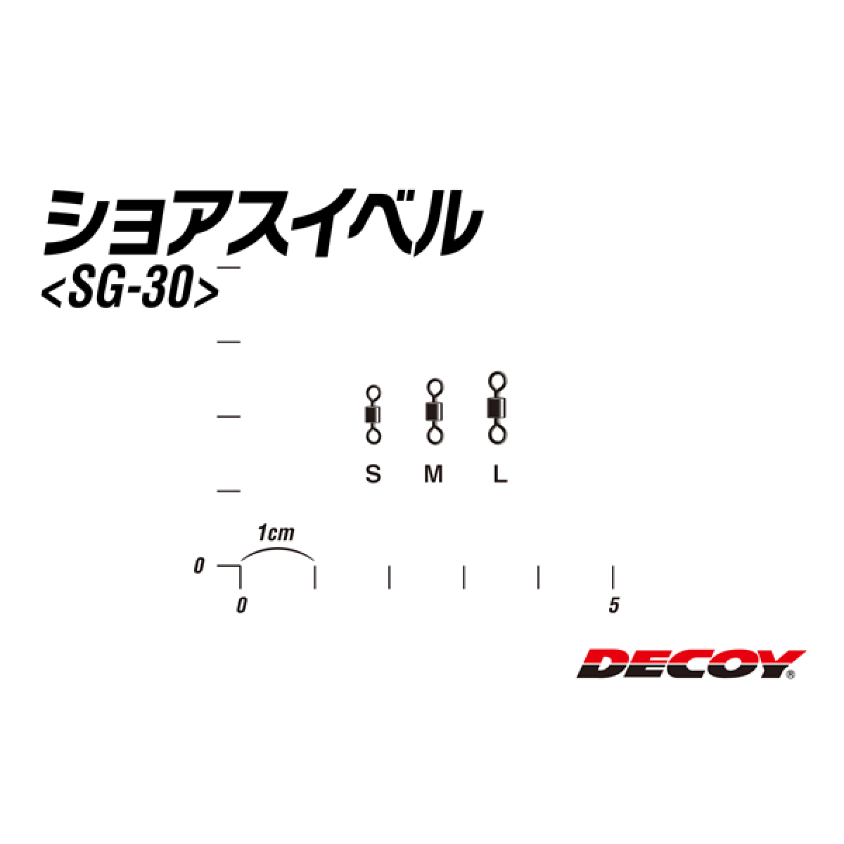 DECOY SHORE SWIVEL M SG-30 (12 pcs/pack) NS BLACK