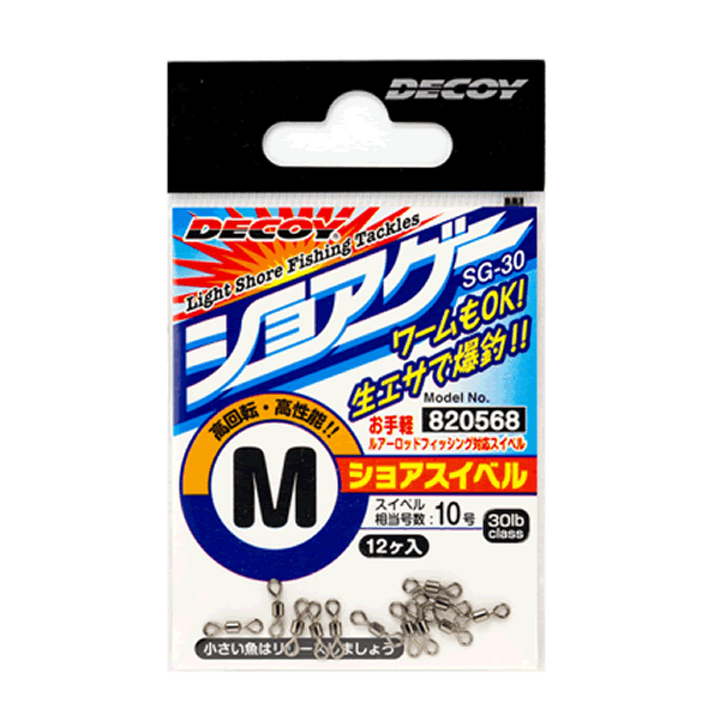 DECOY SHORE SWIVEL L SG-30 (12 pcs/pack) NS BLACK