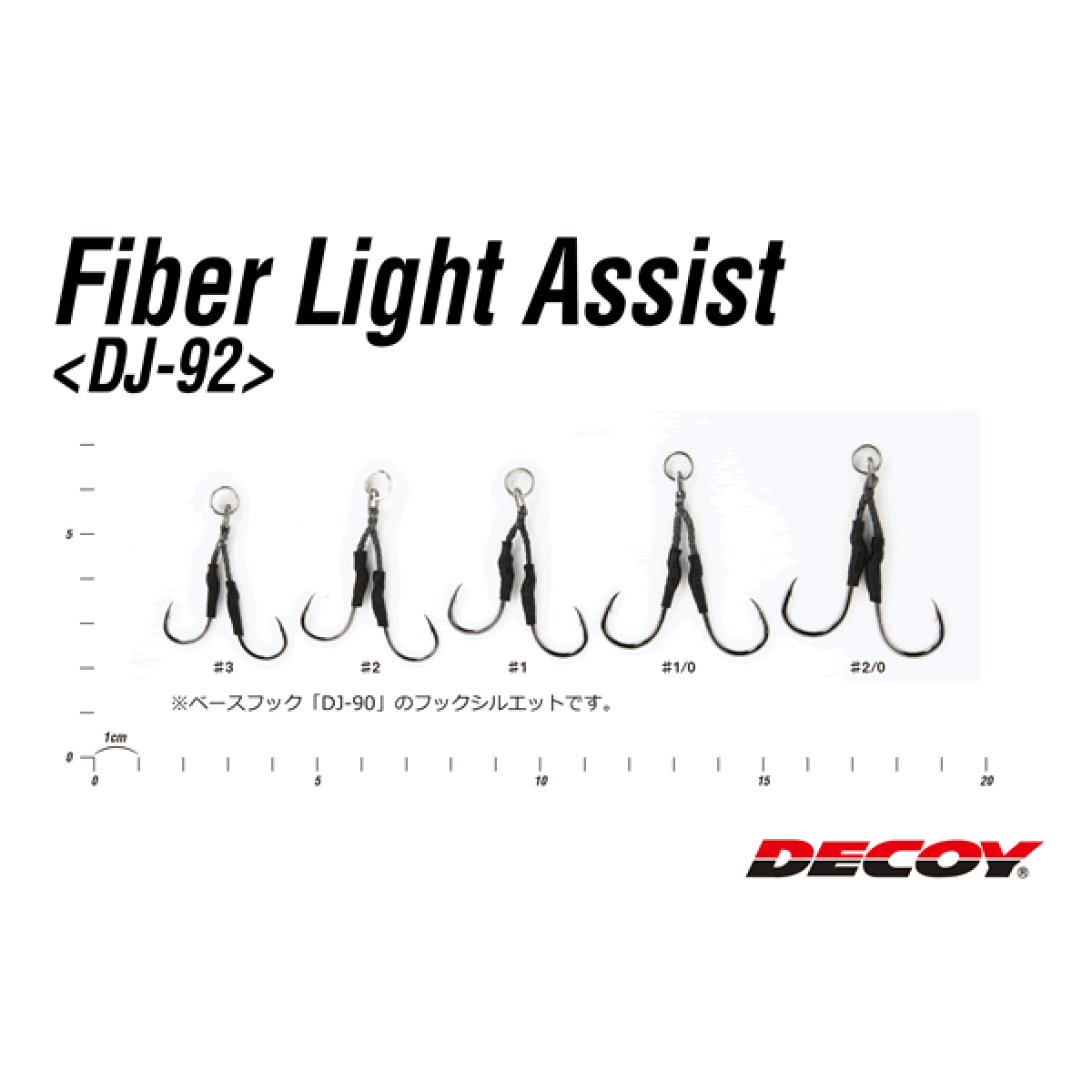 DECOY FIBER LIGHT ASSIST #1 DJ-92 (2 pcs/pack) NS BLACK