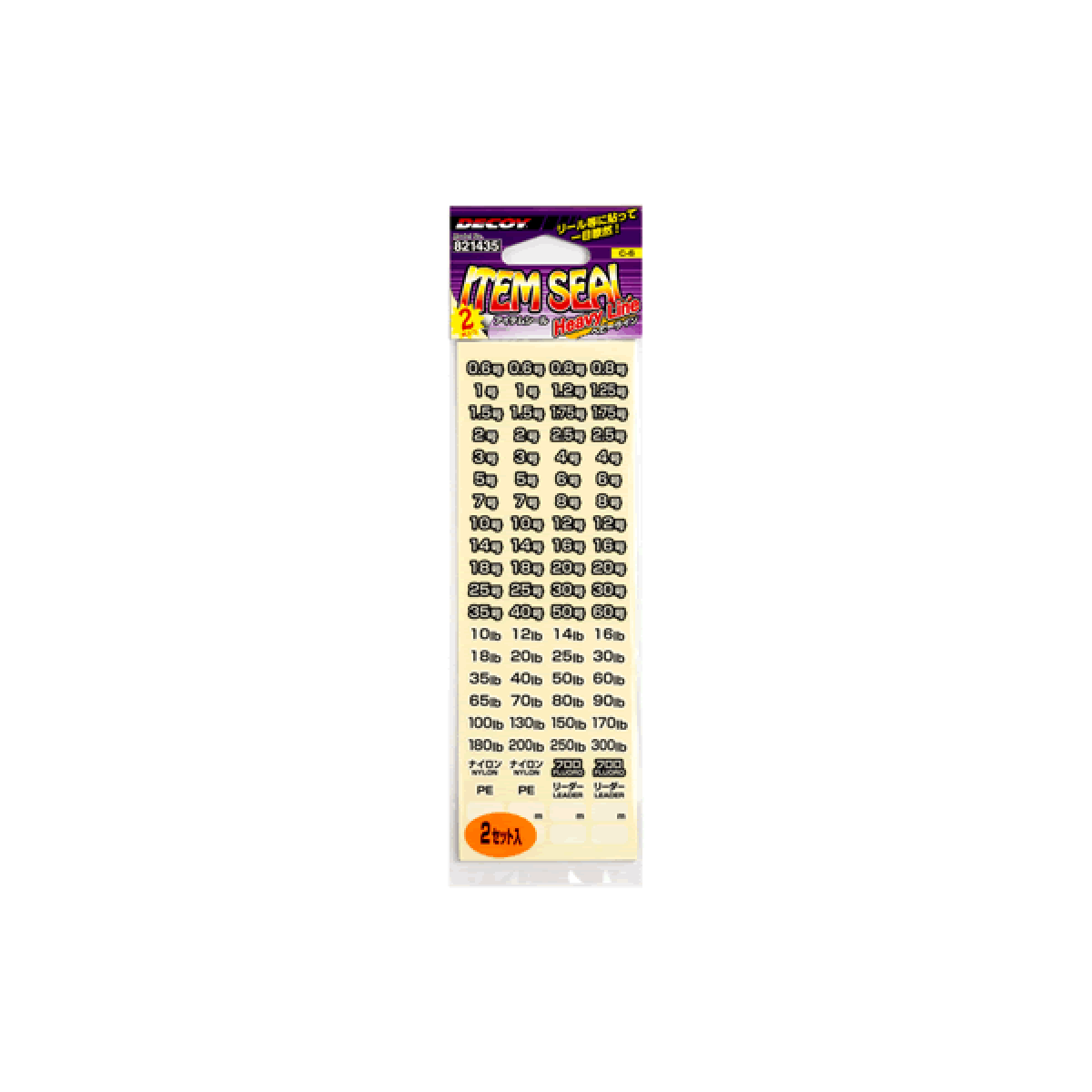 DECOY ITEM SEAL LIGHT LINE C-5 (2 pcs/pack)
