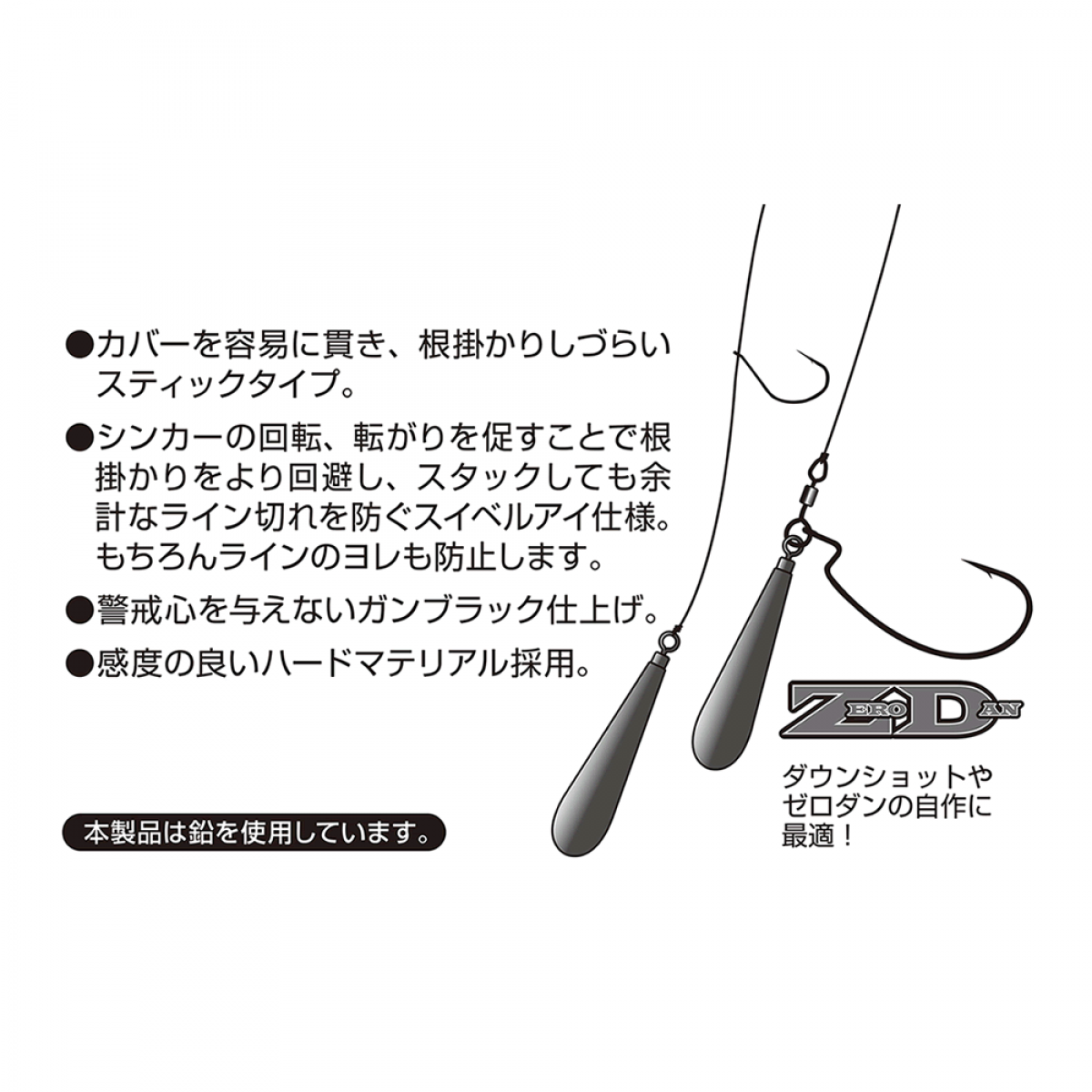 DECOY DECOY SINKER TYPE STICK 7g DS-6 (4 pcs/pack) GUN BLACK