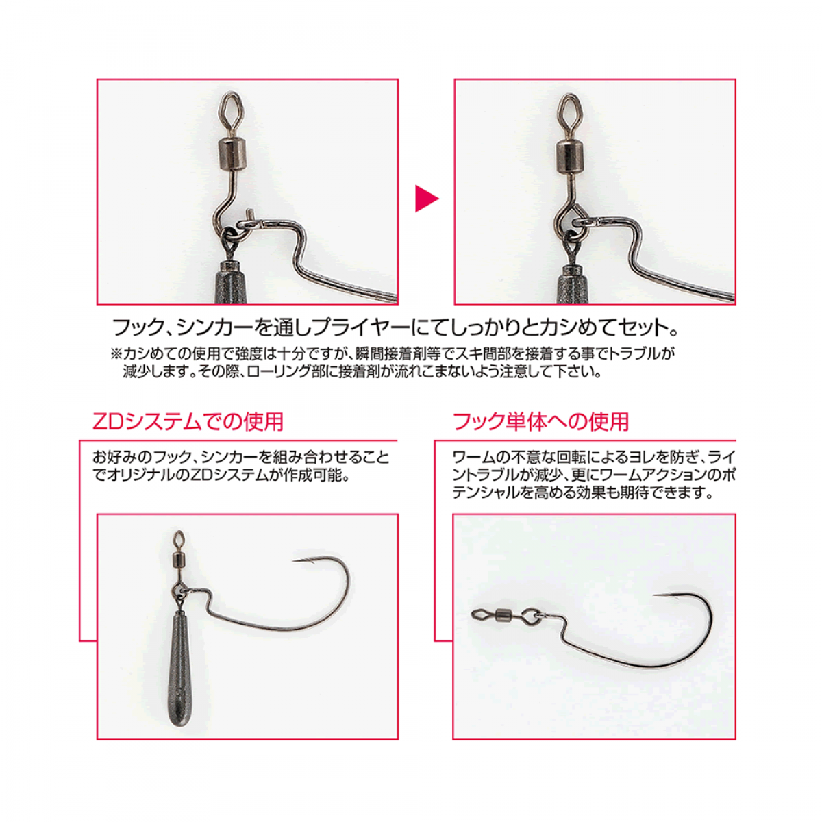DECOY OPEN SWIVEL S SN-7 (7 pcs/pack) NS BLACK