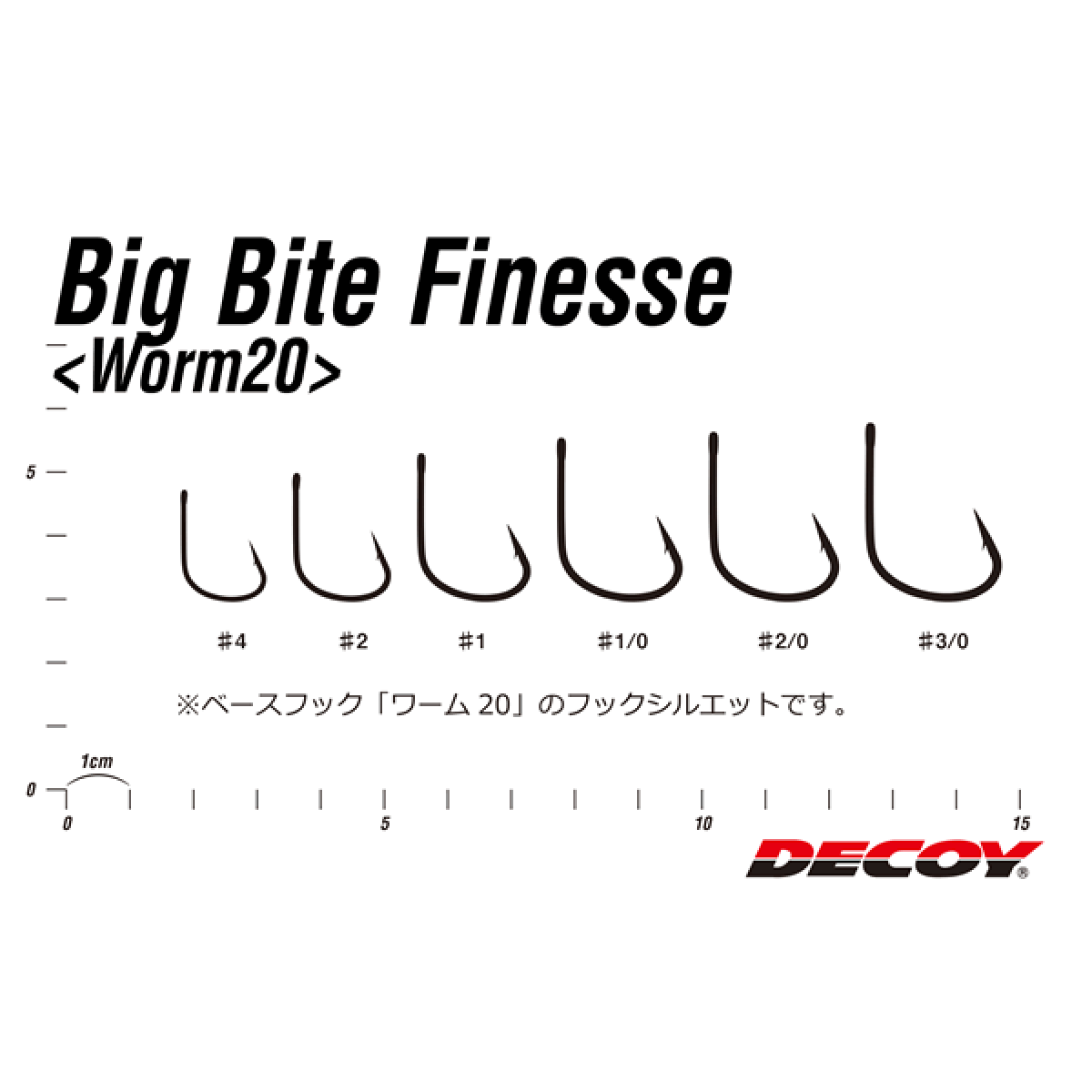 DECOY COVER FINESSE HD #1 Worm220 (5 pcs/pack) NS BLACK
