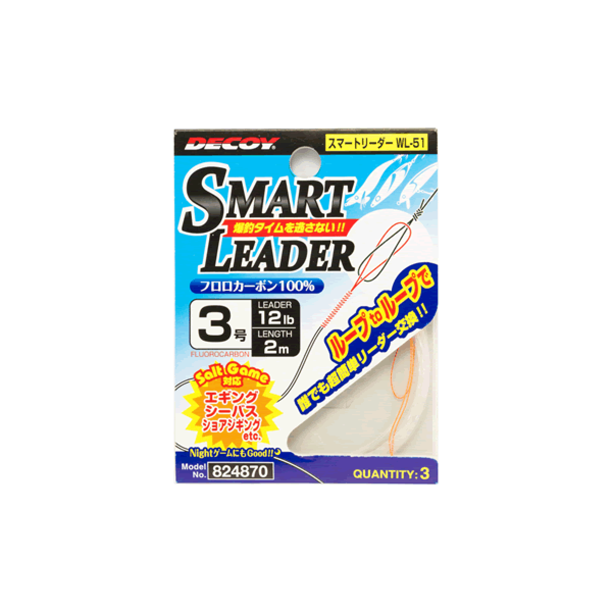 DECOY SMART LEADER #2 WL-51 (3 pcs/pack)
