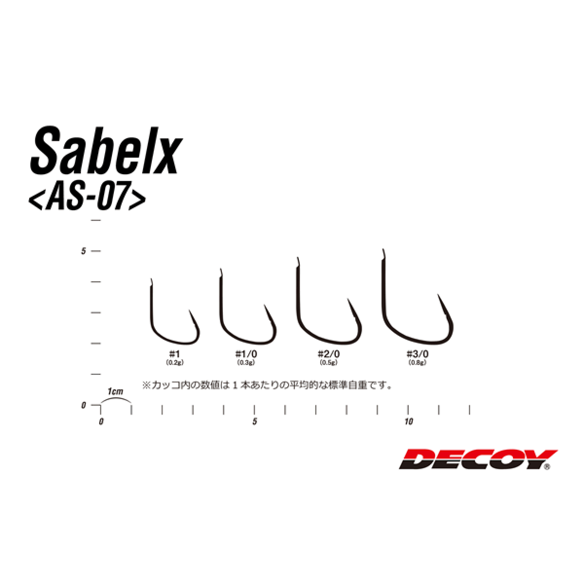 DECOY SABELX #3/0 AS-07 (7 pcs/pack) TIN