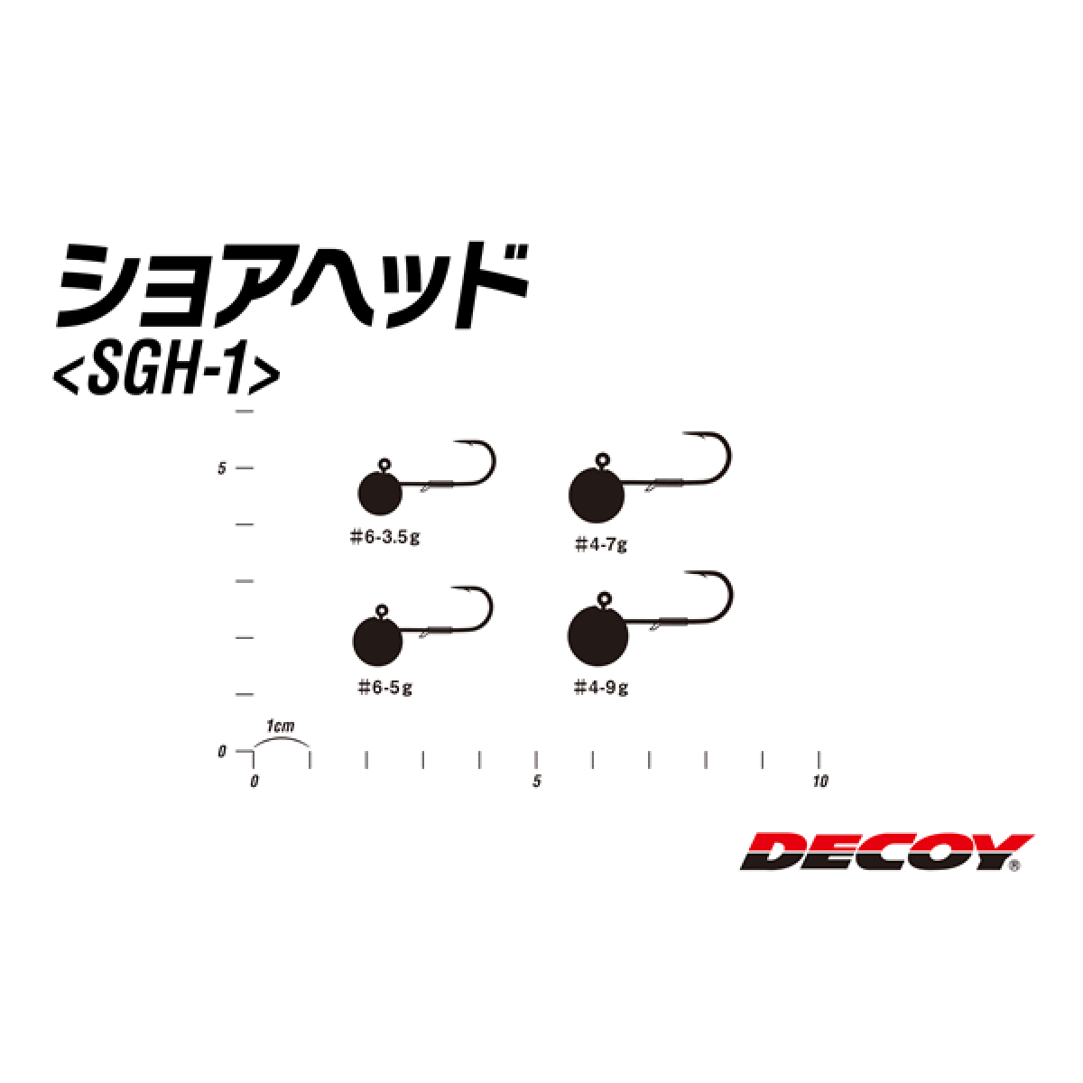 DECOY SHORE HEAD #4 - 9g SGH-1 (4 pcs/pack) W NICKEL